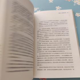 设计心理学2：与复杂共处 （修订版）