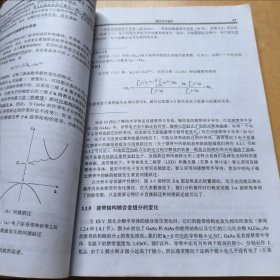 固体电子器件