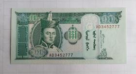 蒙古纸币（豹子号777）（不议价、不包邮、不退换）（快递首重1公斤12元，续重1公斤8元，只用中通）