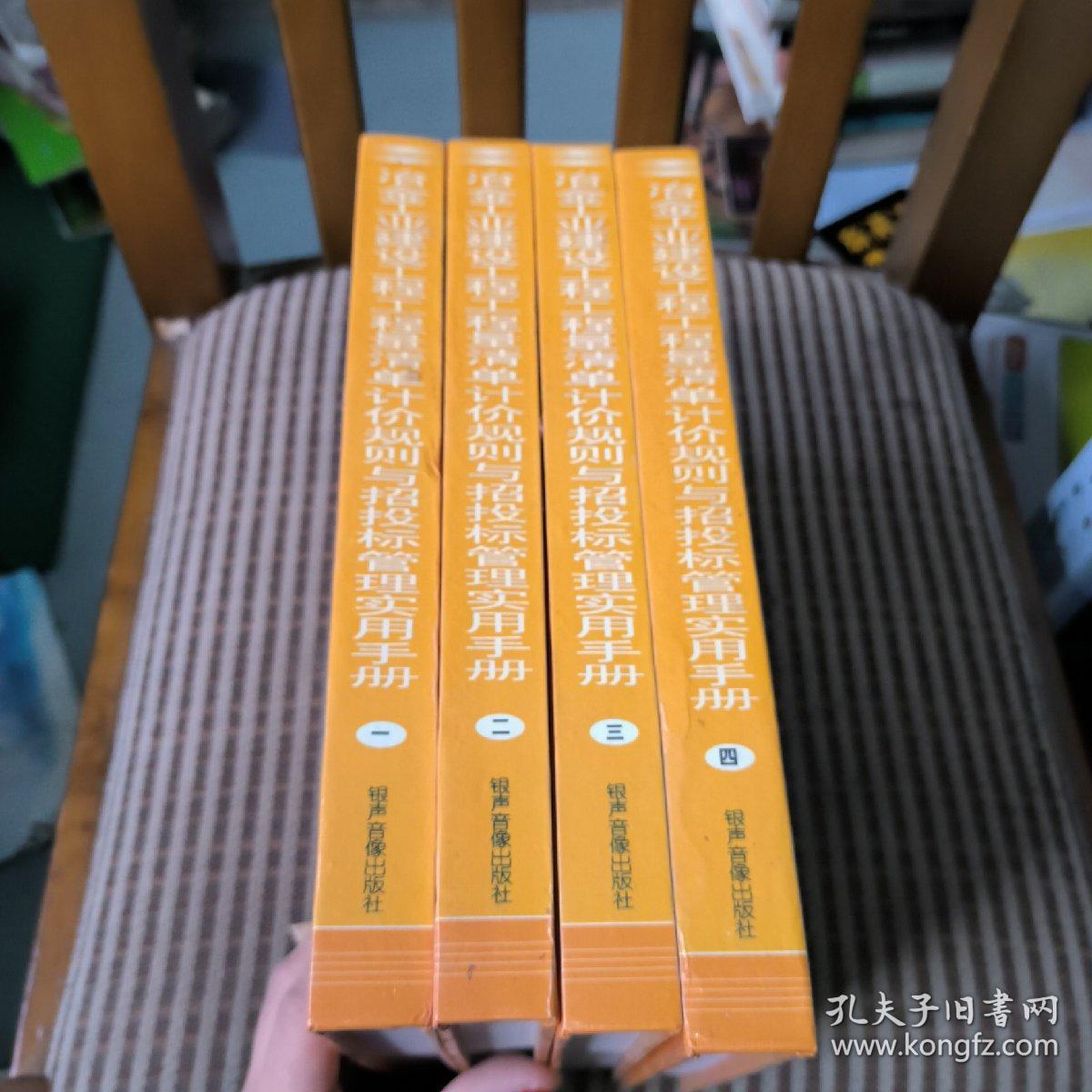 冶金工业建设工程工程量清单计价规则与招投标管理使用手册。