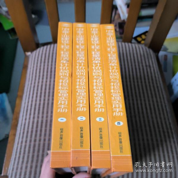 冶金工业建设工程工程量清单计价规则与招投标管理使用手册。