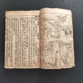 第一才子书卷三第九回至第十六回大字印本