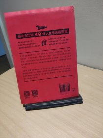 秦谜：重新发现秦始皇