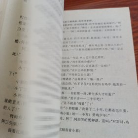 杨小邪发威 上下 + 杨小邪 中 三本合售