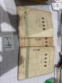 机械制图（上中下）