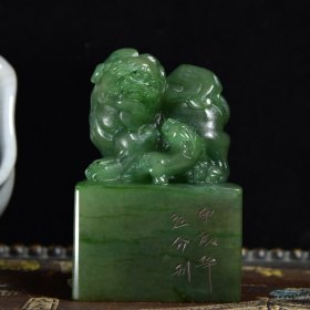 绿田黄石雕刻【古兽】印章， 尺寸：高8.8x5.7x5.7厘米【硬料】 净重：444.7克