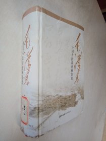毛泽东诗词书法诗意画鉴赏