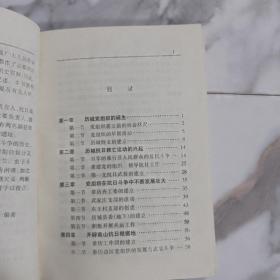 历城革命斗争史（1922—1949）  全新