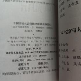 农业生产安全基本知识