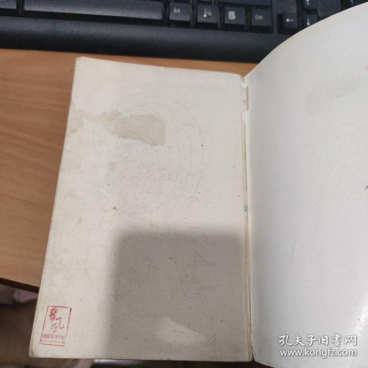 常见病中西医结合诊疗手册 实物图 货号7-3A