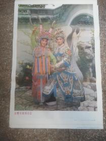 1989年2开年画：狄青与双阳公主