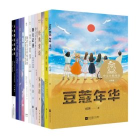 中文分级阅读八年级（12册）