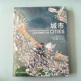 城市：人类这样聚集于大地  数十万米高空之上，于细微处见证浩瀚文明