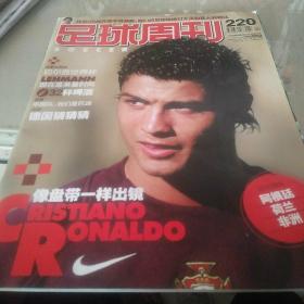 足球周刊。2006第5-6，6期。3本合售