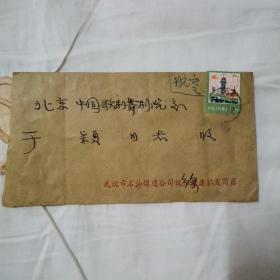 徐继文写给于颖的信  于颖 辽宁丹东人 1947年参加白山文工团。历任北京人民艺术剧院舞蹈演员、中国歌剧舞剧院编导、中国舞协第三至五届理事。舞剧《雷峰塔》女主角。编导舞剧《梁山伯与祝英台》、《红楼梦》等。参与表演的《花鼓灯》获1957年第六届世界青年联戏节舞蹈比赛银奖。 徐继文 著名“红学”家、 “曹学”家、《周易》研究专家、赤壁之战战地考证发起人之一、原武汉财贸学院教师、武汉市物资局离休干部。