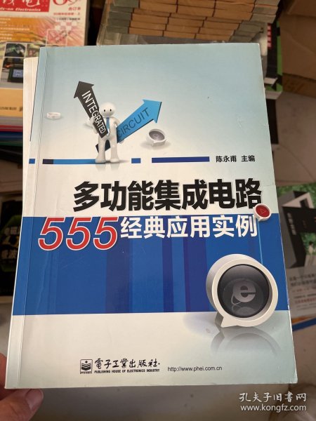 多功能集成电路555经典应用实例