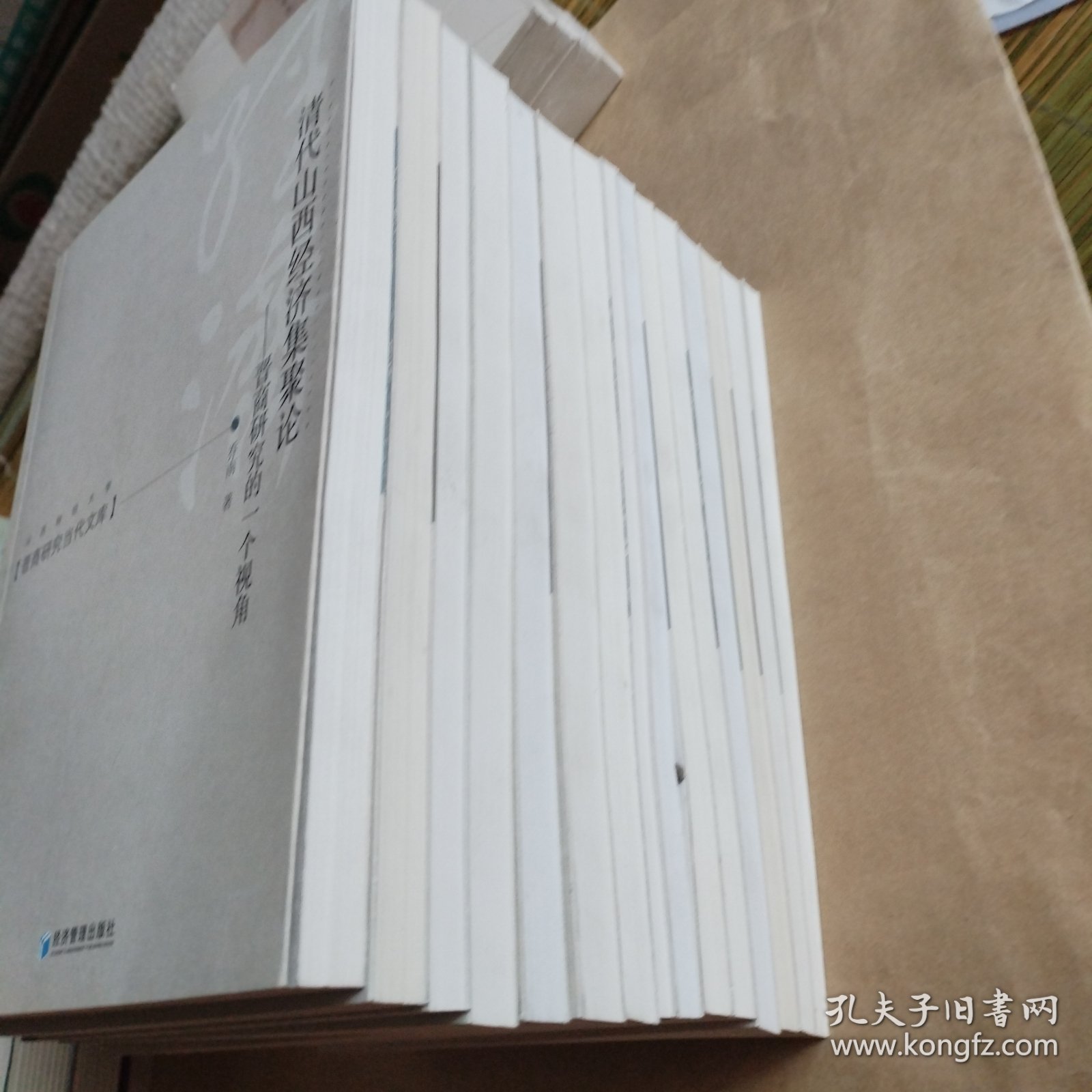 晋商研究当代文库（一共15本）