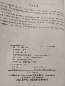 超级漫画技法