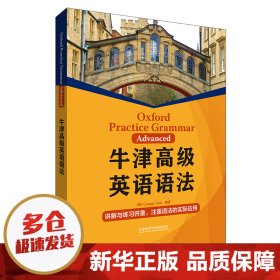 【正版新书】Oxford Practice Grammar (Advanced)