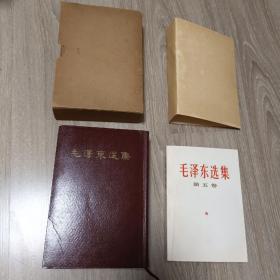 毛泽东选集 1966年精装一卷本+1975平装第五卷