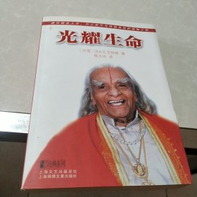 印度瑜珈大师艾扬格:光耀生命