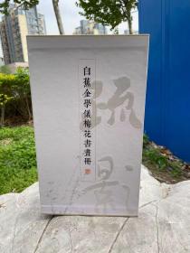 非常难得，极为可贵！关键是超值！经典好书《白蕉金学仪梅花书画册》开本：10开作者：白蕉定价：360.00元特惠价188元
ISBN号：9787547910788出版时间：2015-08-01出版社：上海书画出版社印刷时间：2015-08-01版次：1印次：1
作为中国现当代书法史 “海上”帖学的代表人物之一，白蕉以其醇正的二王书风与深刻的书学见解，为打破碑学独尊天下的格局和恢复帖学的地位