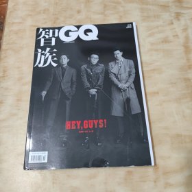 智族GQ 2022年 10月号总第349期（封面：梁朝伟、程耳、王一博）