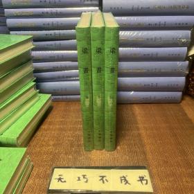 点校本二十四史（大字本·241册·精装繁体竖排）