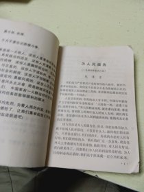 上海市中学学习毛泽东思想辅助读物,毛泽东思想哺英雄