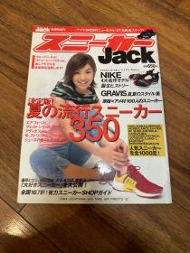 日本jack 运动鞋别册 2001年