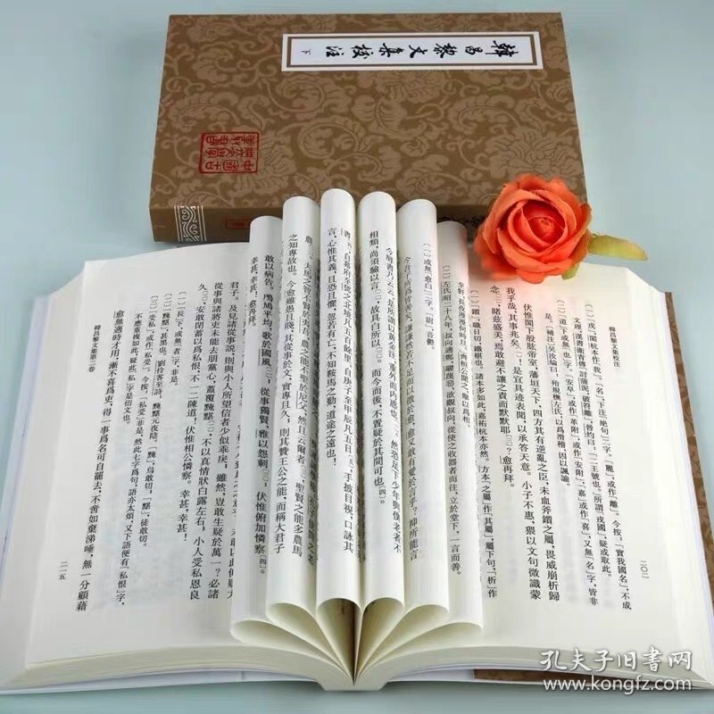 韩昌黎文集