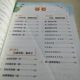 小学生开心同步作文 二年级上册 同步统编版教材 吴勇 管建刚评改 扫码名师视频课 小学生课内外作文辅导书 专注作文21年 开心教育
