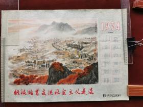 1974@积极储蓄、支援社会主义建设” 宣传画