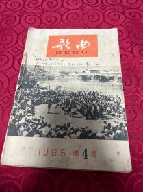 1965年歌曲杂志三本