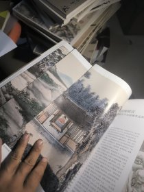 中国书画 2019.7，有沈周绘画专辑，《东庄图册》拉页