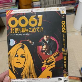 国产007 DVD