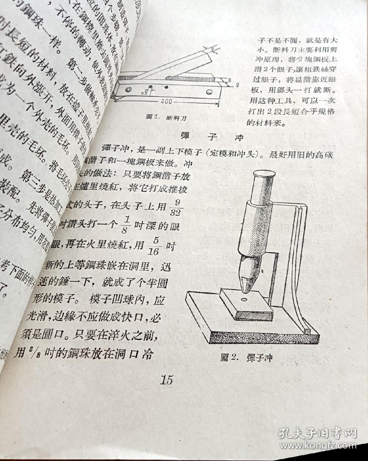 滾珠轴承