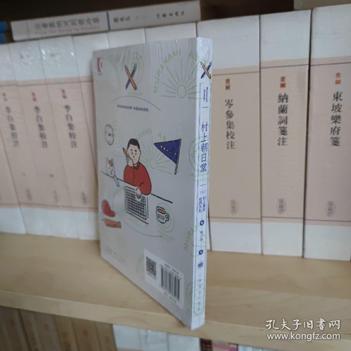 村上朝日堂系列（村上春树随笔集套装5册）