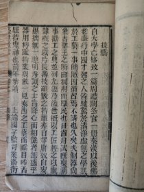 盛世危言（卷三）：税则、商战、纺织、垦荒、治河、商务、技艺、农功、旱潦、赛会
黄埔军校第六期战术教官张子余藏书