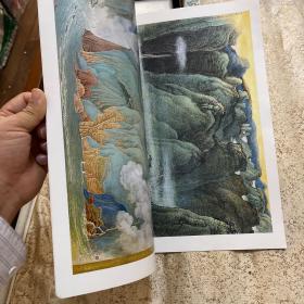 青绿山水.第一集