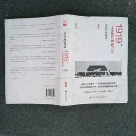 1919，一个国家的青春记忆重返五四现场