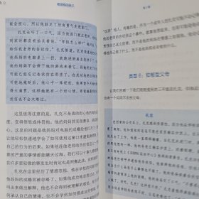 被忽视的孩子:如何克服童年的情感忽视 美乔尼丝·韦布Jonice Webb 克里斯蒂娜·穆塞洛Christ 著 王诗溢 李沁芸 译 译