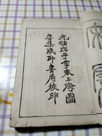 钦定宋书（光绪版12册全）