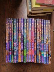 哈利·波特与魔法石全20册缺15（1-14、16-20十九册合售第14册后书封有破损见图）