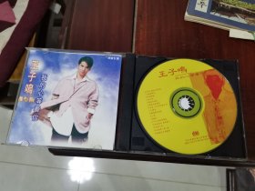 王子鸣 我的心等着你CD