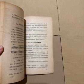 和声学专题6讲 (内有作者赠签)