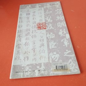 张宗祥书苏诗行草卷