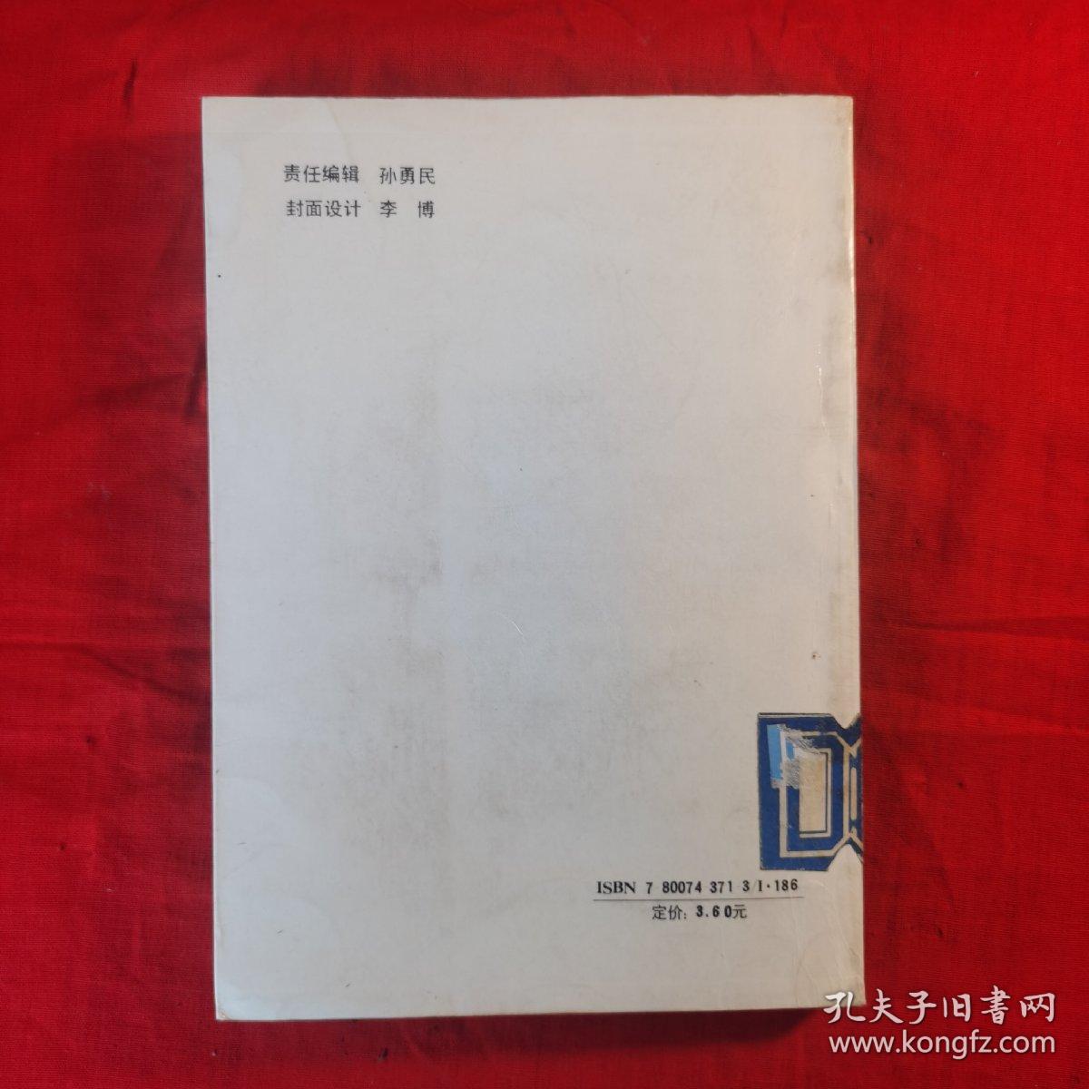汪精卫叛国前后