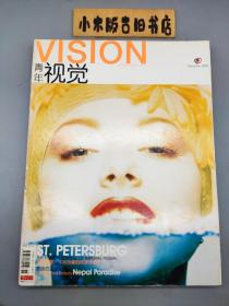 VISION·青年视觉2002年11月 November