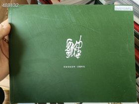 绝版好书 香港苏富比2018年(革命家庭系列-云游时光 刘炜作品) (薄册) 200元包邮 6号狗院